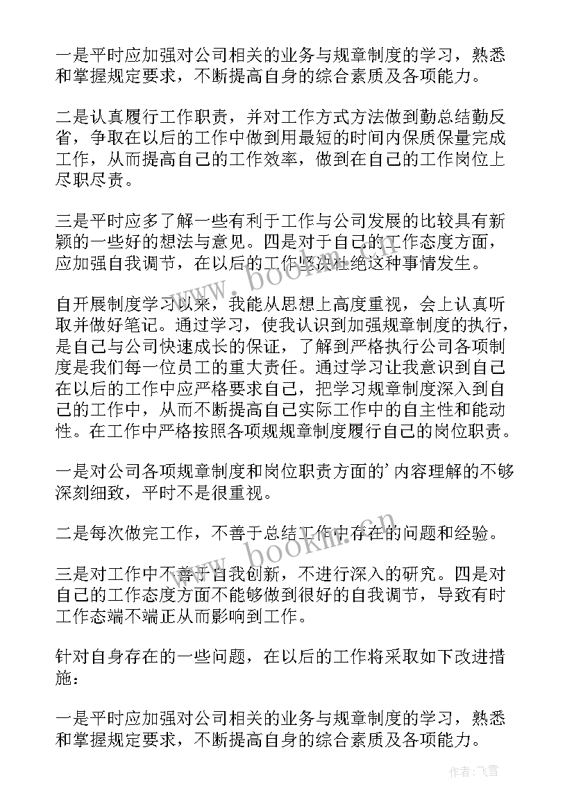 2023年商事制度改革工作总结 制度学习心得体会(汇总10篇)