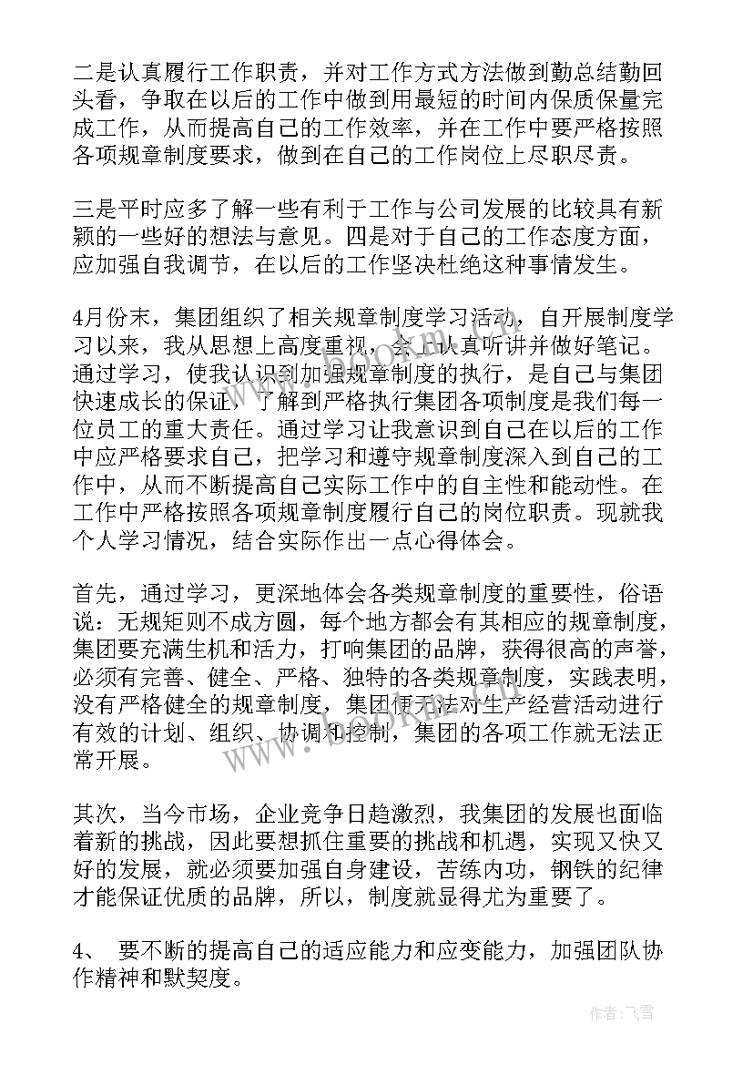 2023年商事制度改革工作总结 制度学习心得体会(汇总10篇)