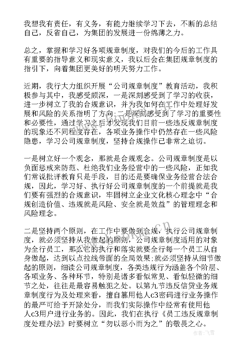 2023年商事制度改革工作总结 制度学习心得体会(汇总10篇)