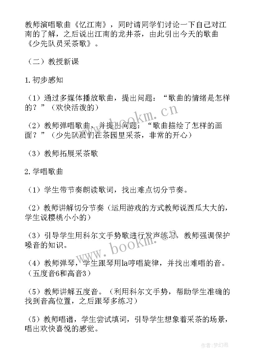 争做新时代青少年班会 走进公益争当小小志愿者班会教案(优秀5篇)