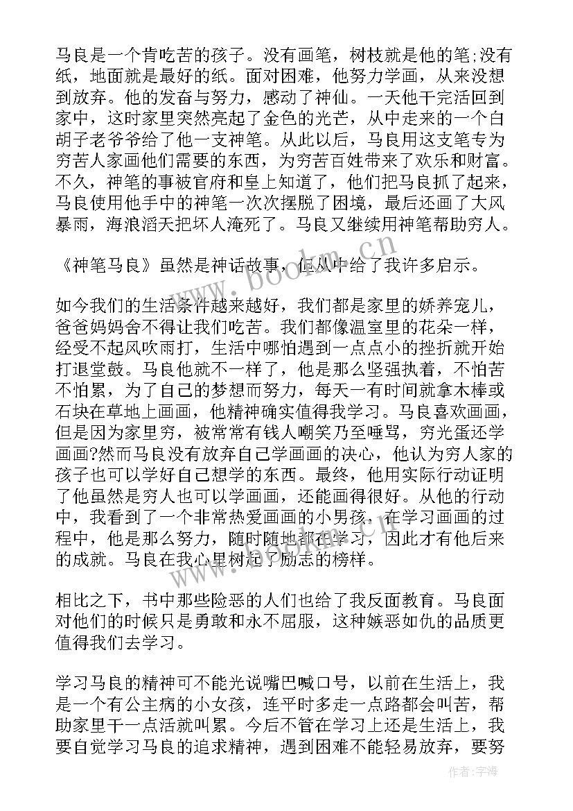 2023年腐烂的良心心得体会 笔墨良心心得体会(实用5篇)