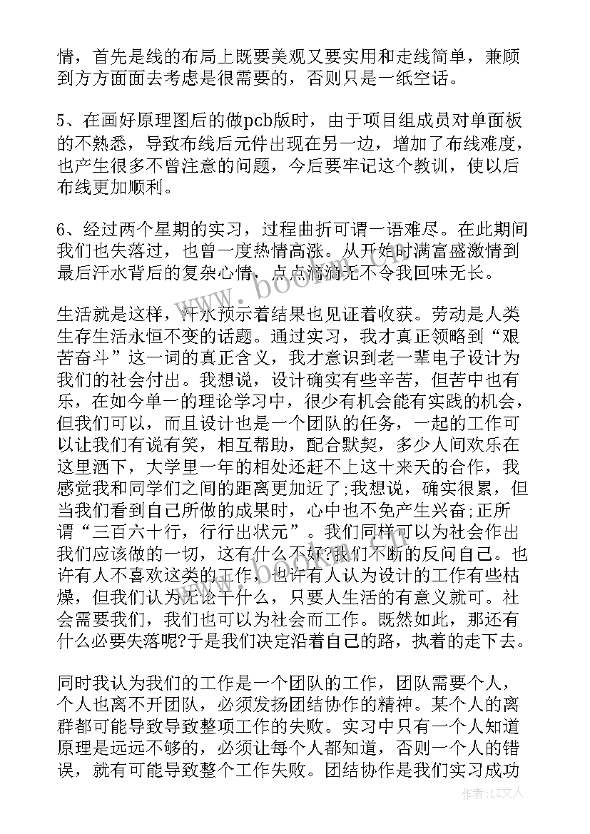 最新作业设计思考心得体会(通用6篇)