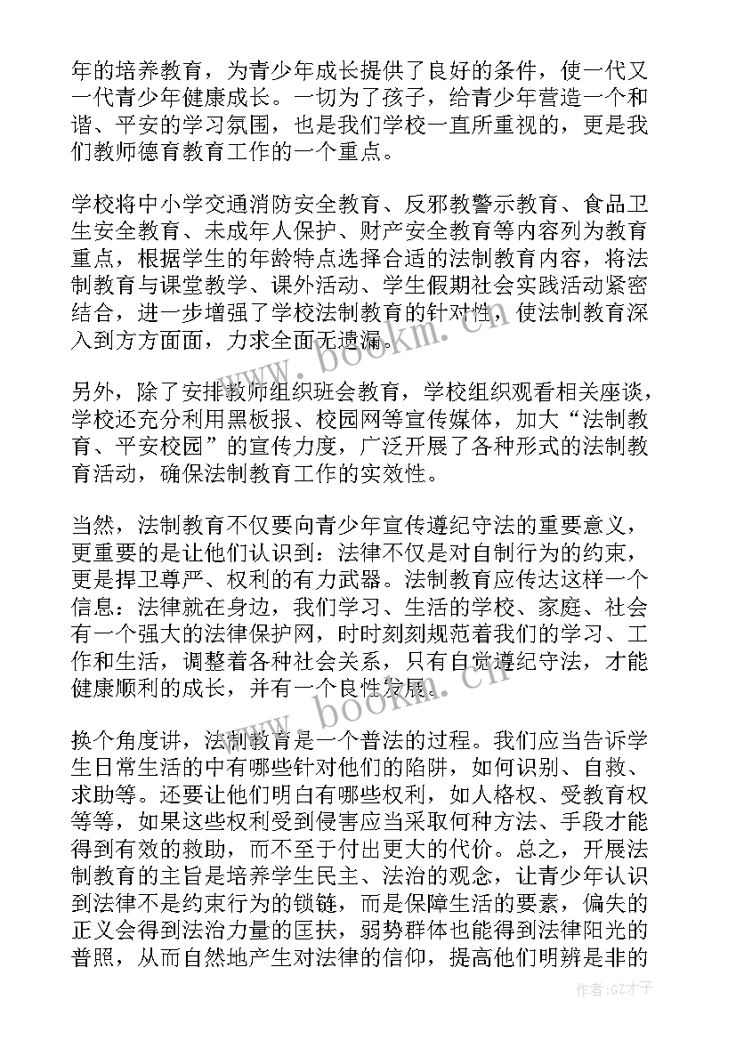 最新教师文明行为心得体会(优质10篇)