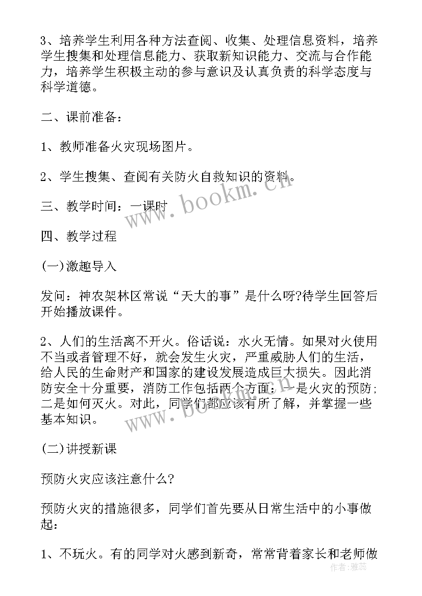 最新一年级我爱我班班会教案 小学班会教案我爱我班(优质10篇)