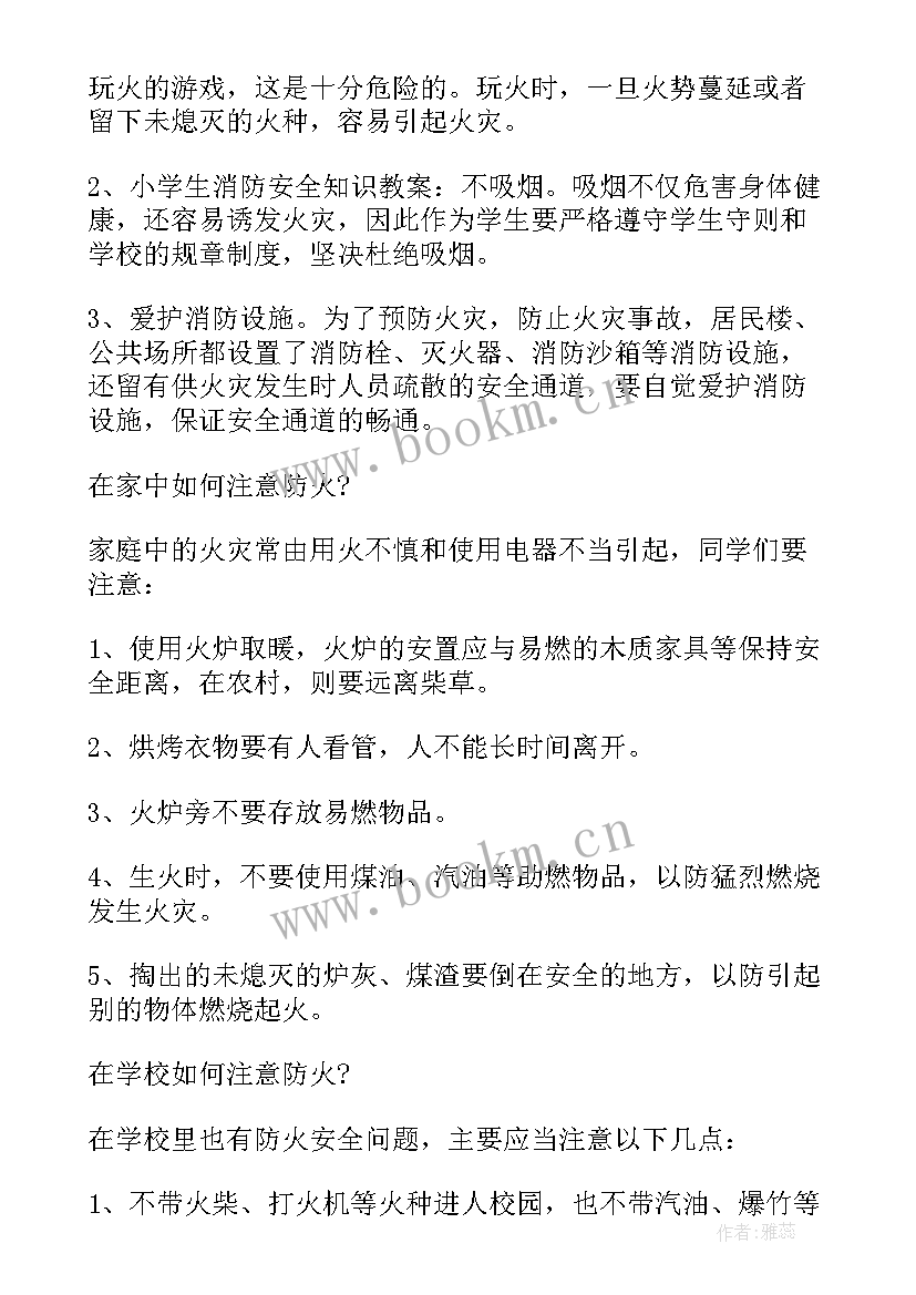 最新一年级我爱我班班会教案 小学班会教案我爱我班(优质10篇)