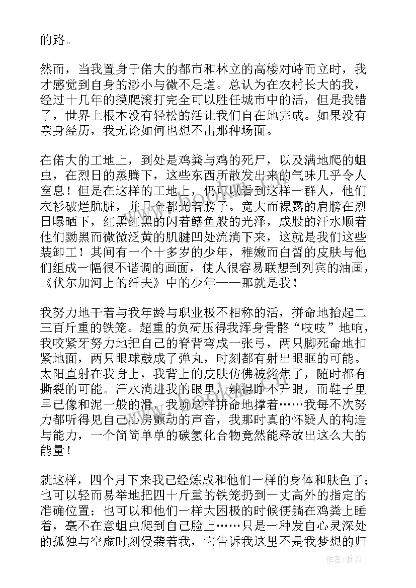 最新春节打工心得体会(精选10篇)