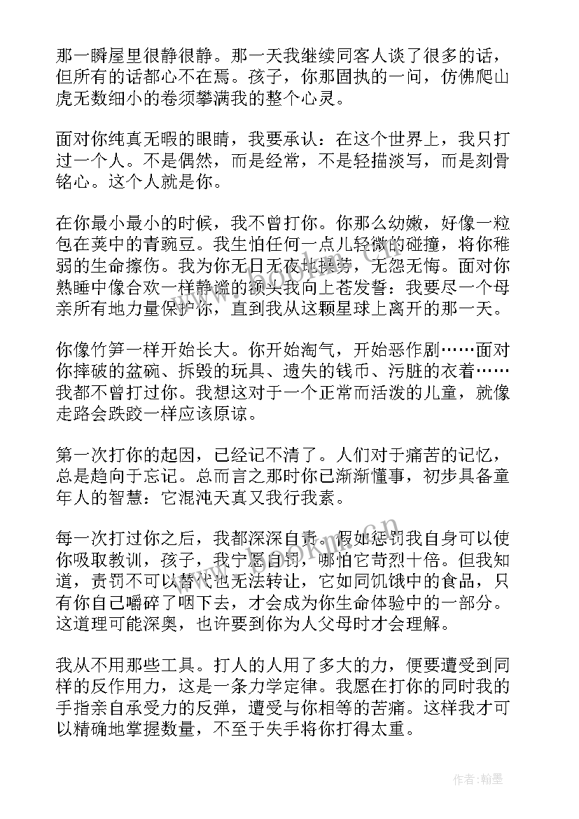 最新红色教育班会班会总结(大全7篇)