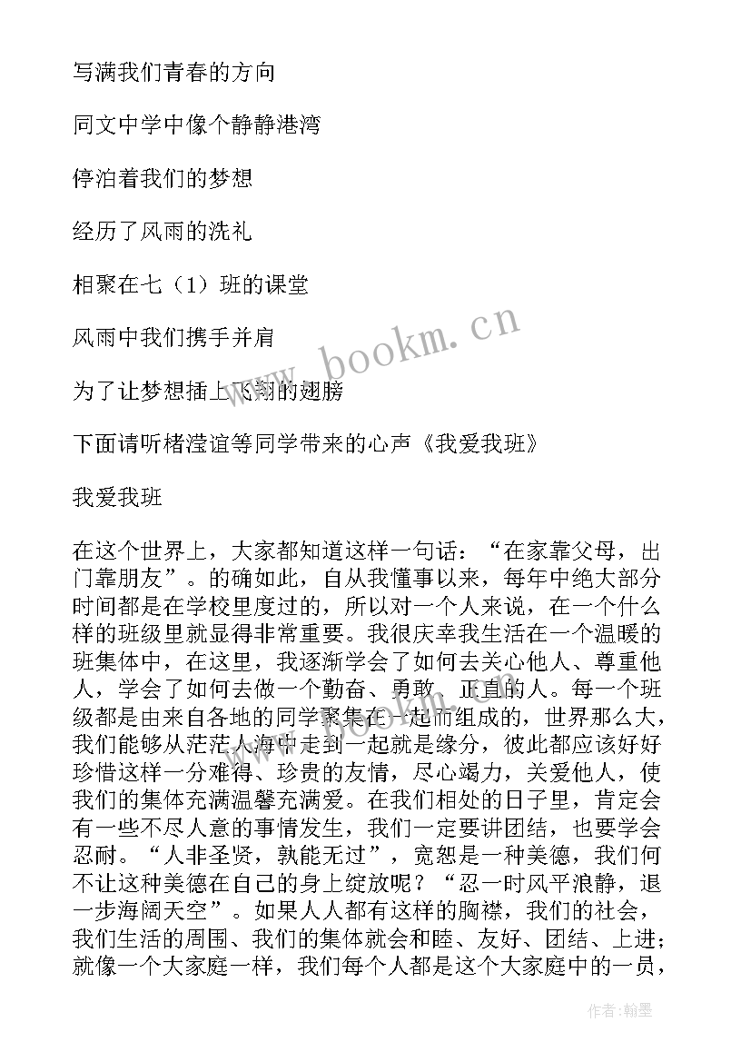 最新责任在我心中演讲(大全8篇)