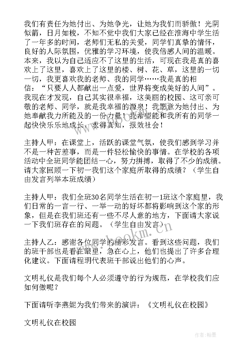 最新责任在我心中演讲(大全8篇)