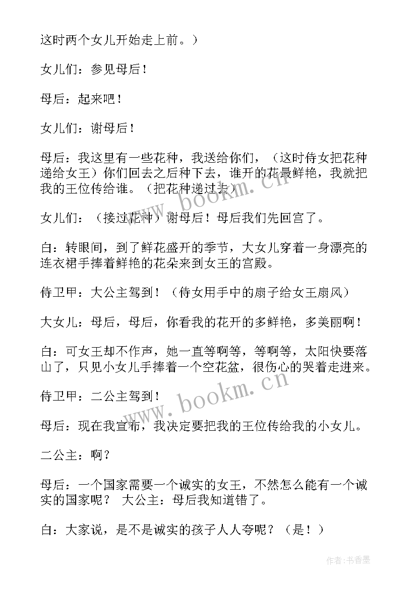 2023年中学生游戏活动 班会教案(优质9篇)