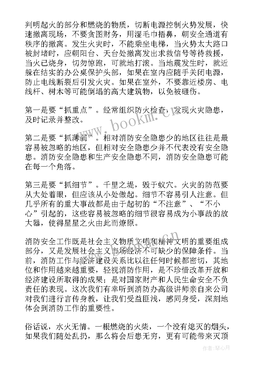 2023年地震减灾心得体会(优质5篇)