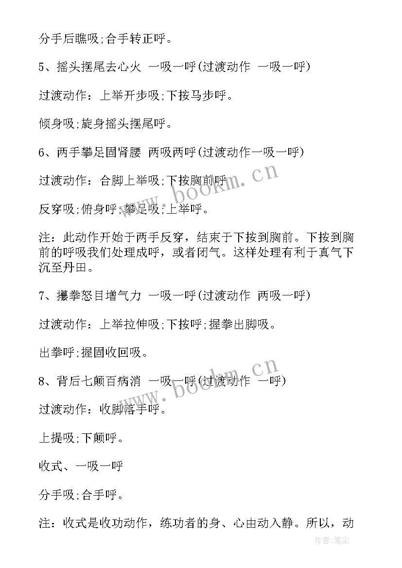 教练的心得体会 教练技术培训心得体会(优质8篇)