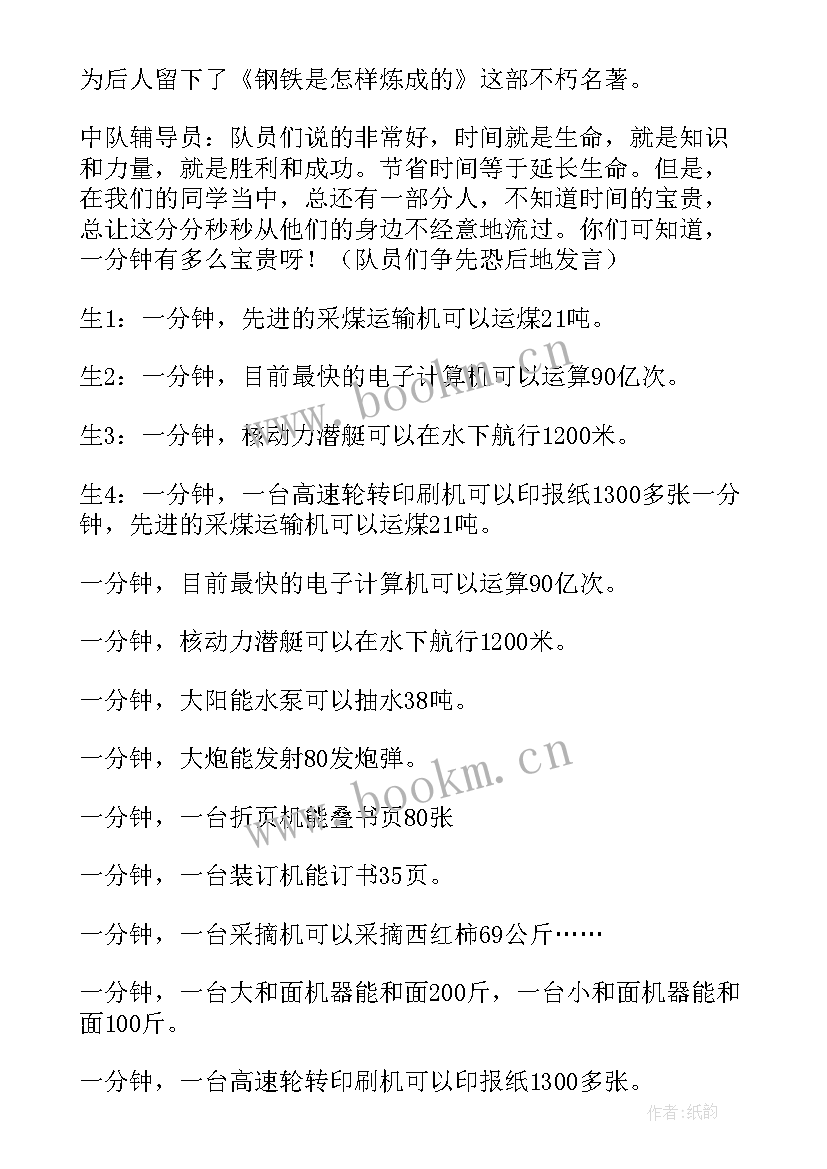 2023年争做合格大学生党员 大学班会策划书(通用5篇)