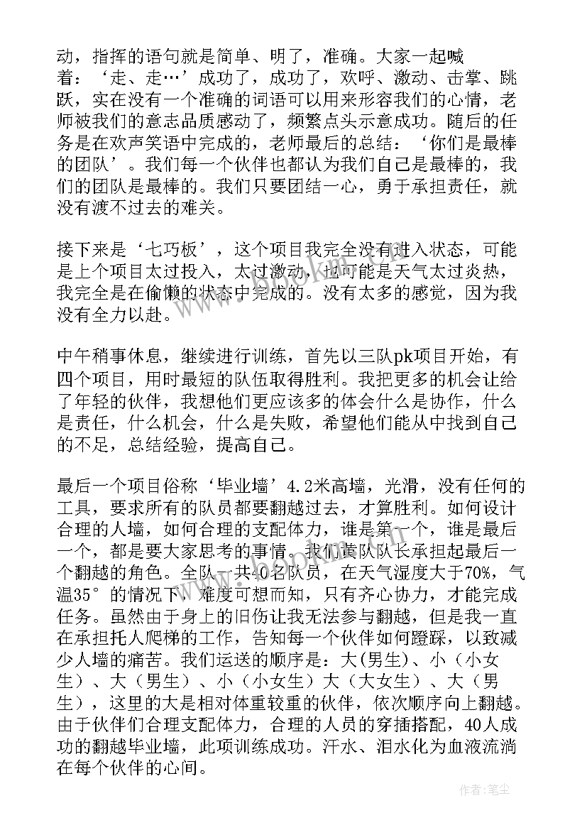 校训心得体会(通用5篇)