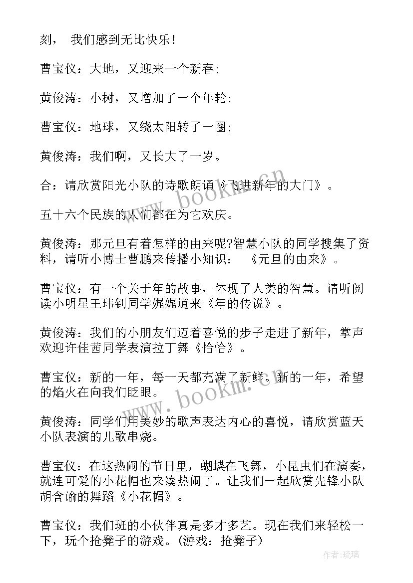 我爱我班班会设计方案 班会策划书(精选7篇)