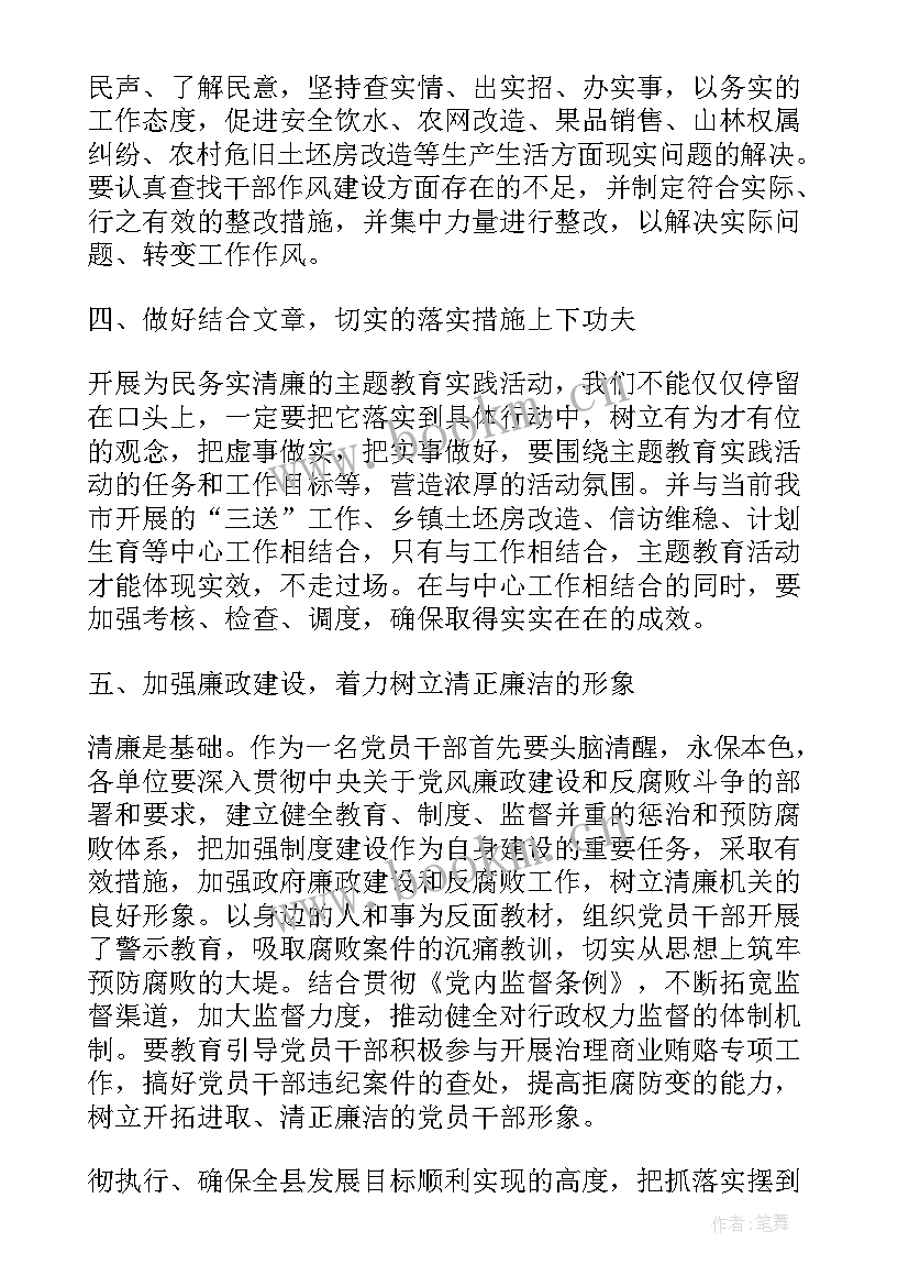 2023年清廉太原心得体会学生(实用5篇)