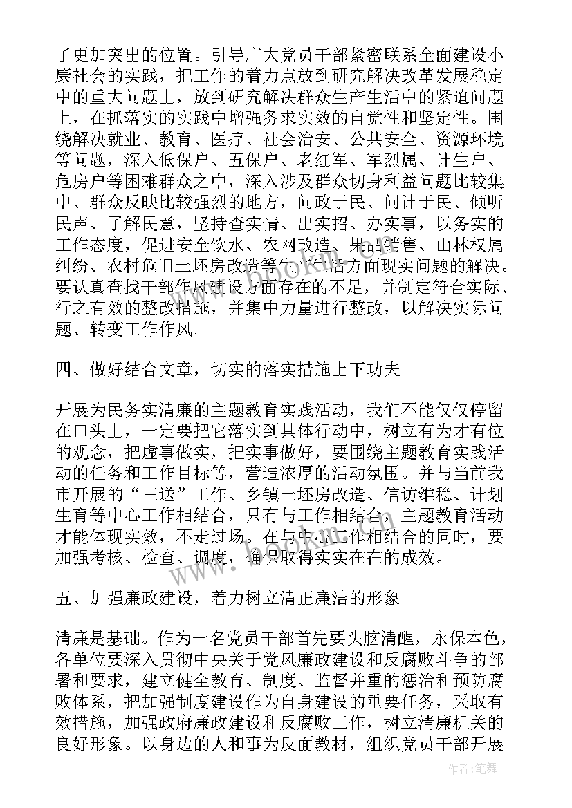 2023年清廉太原心得体会学生(实用5篇)