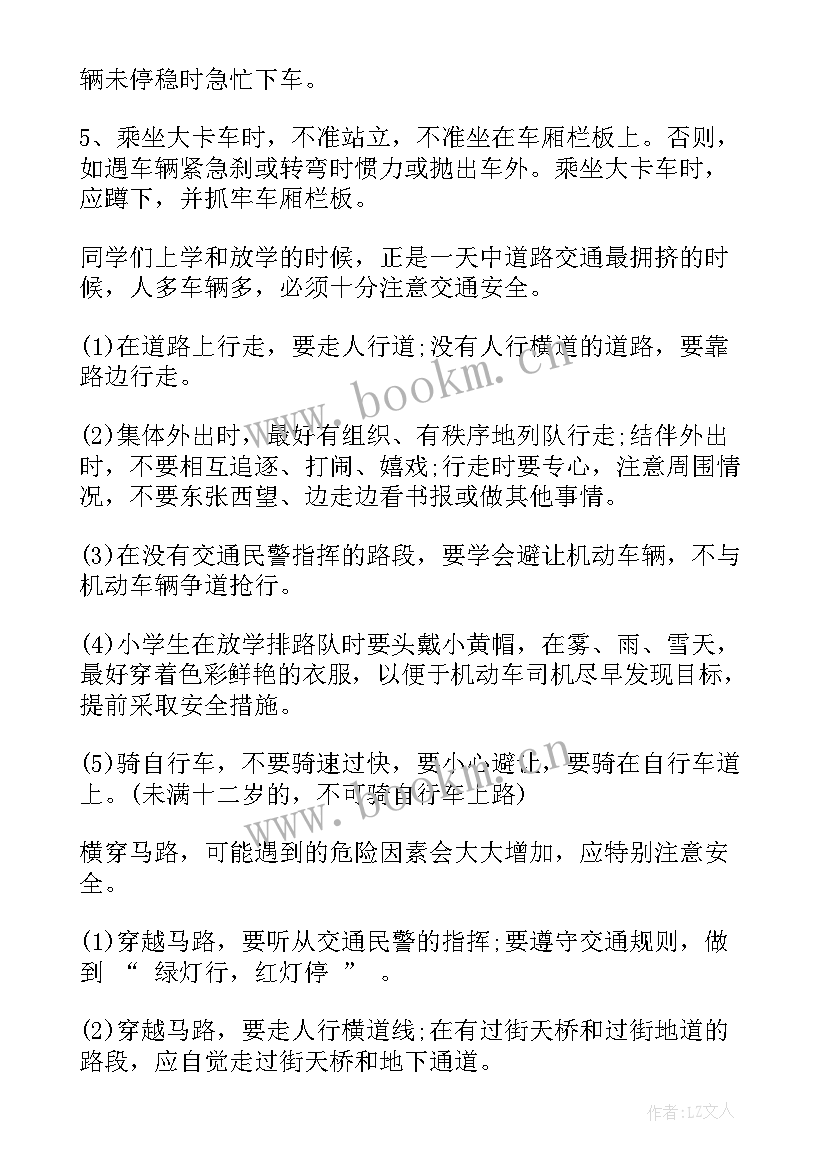 安全安全乘坐电梯教案(精选7篇)