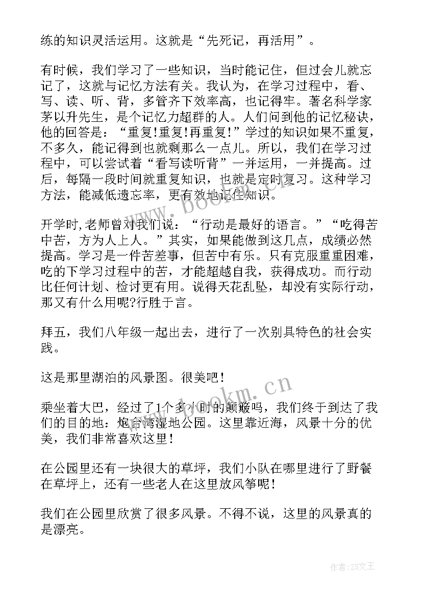 2023年货币时间价值实训心得体会 心得体会(通用10篇)