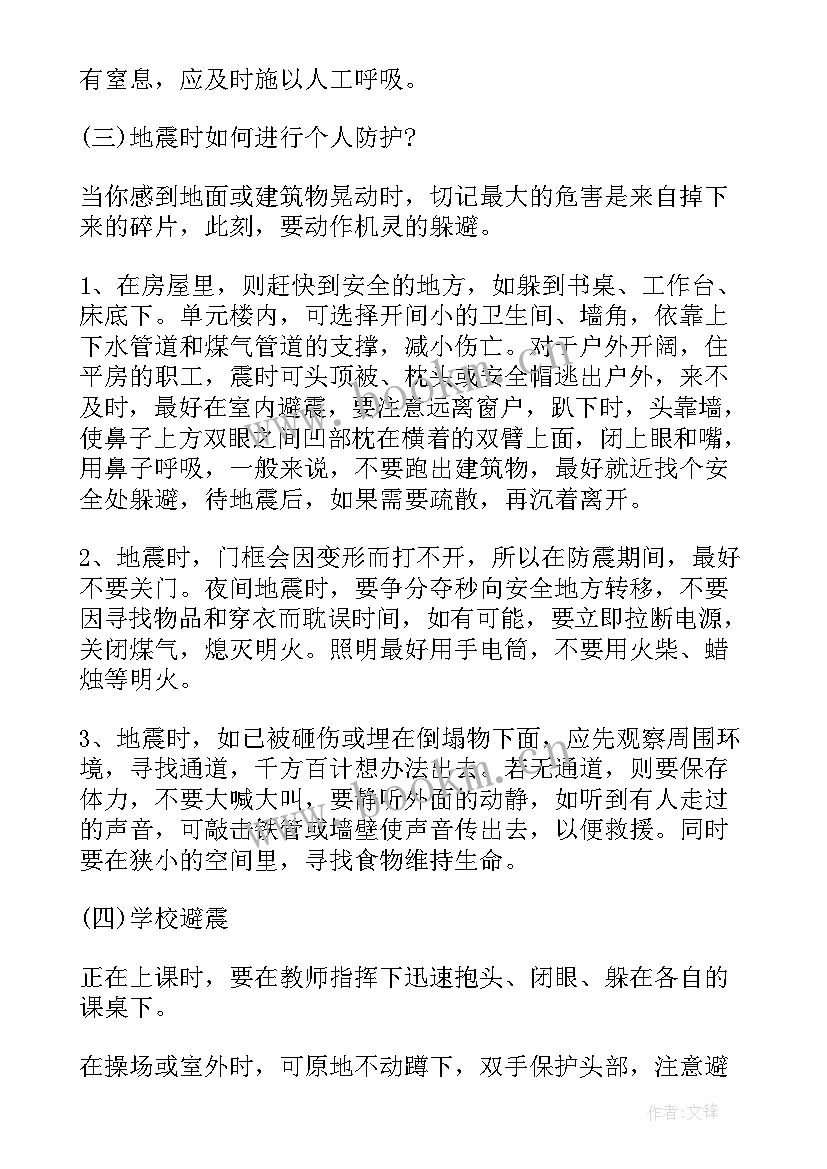 小学三年级纪律班会教案设计(模板8篇)