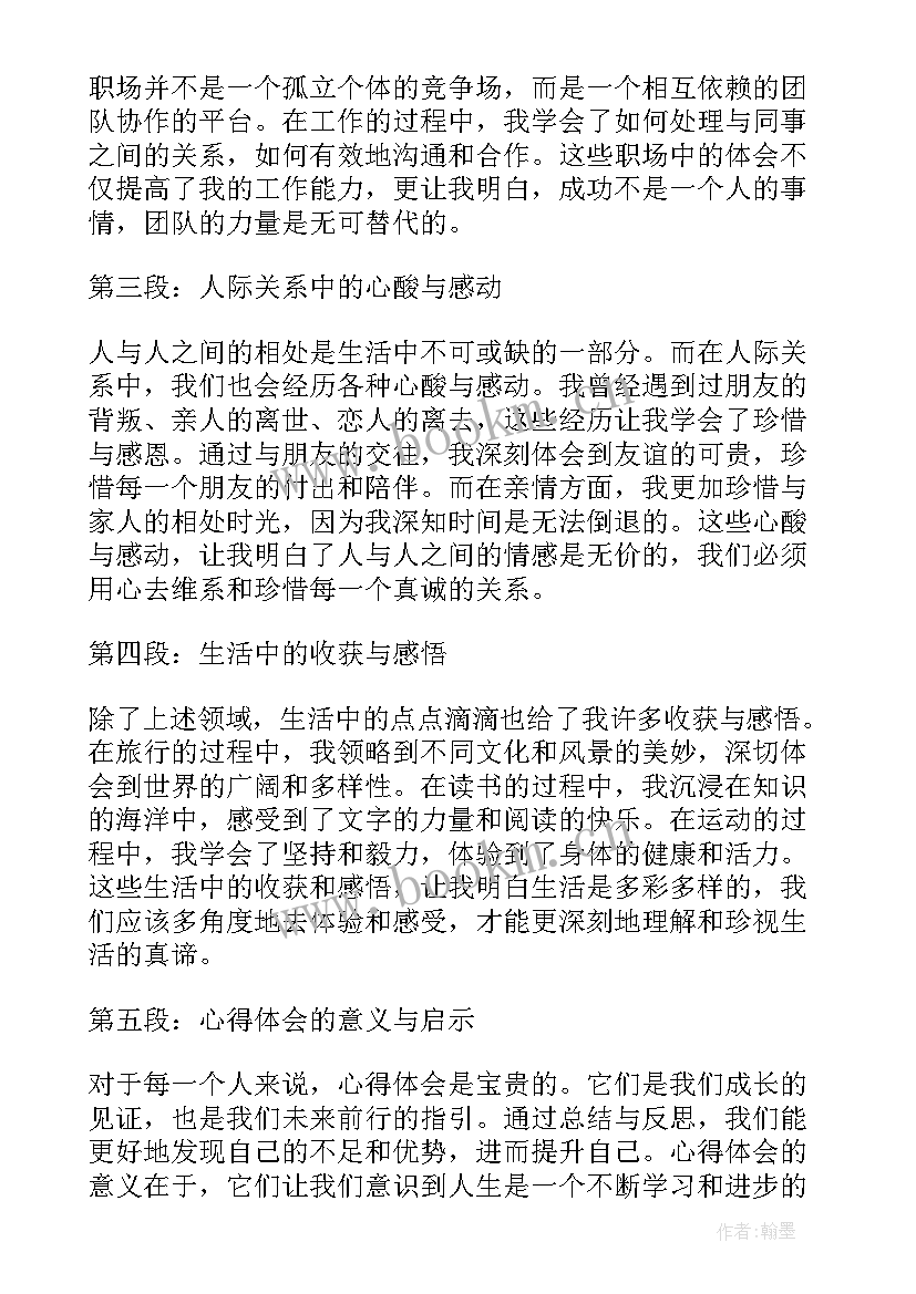 三大作风心得体会 作为心得体会(模板7篇)