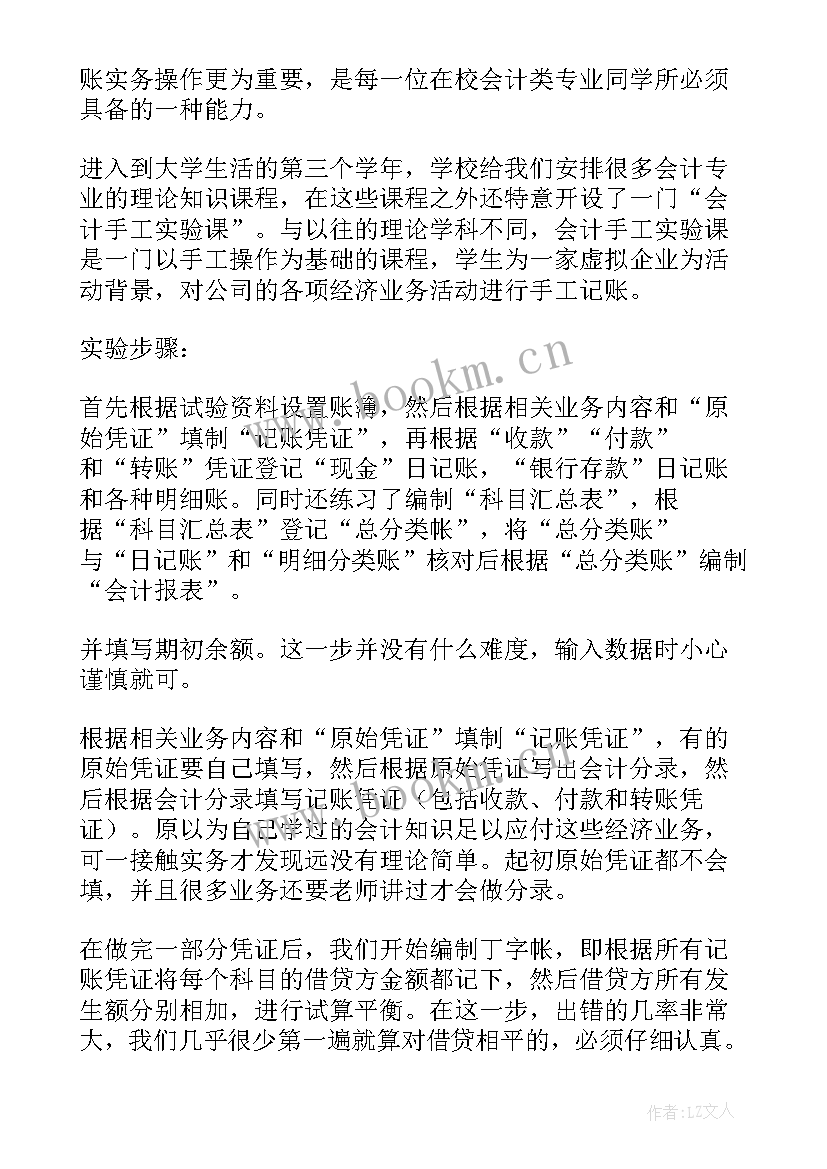 2023年烟碱实验的结果与分析 实验心得体会(模板7篇)