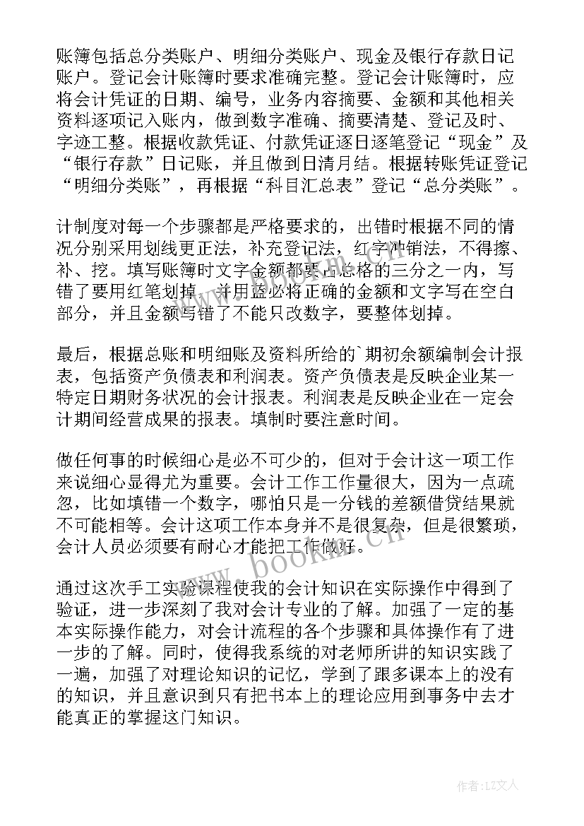 2023年烟碱实验的结果与分析 实验心得体会(模板7篇)