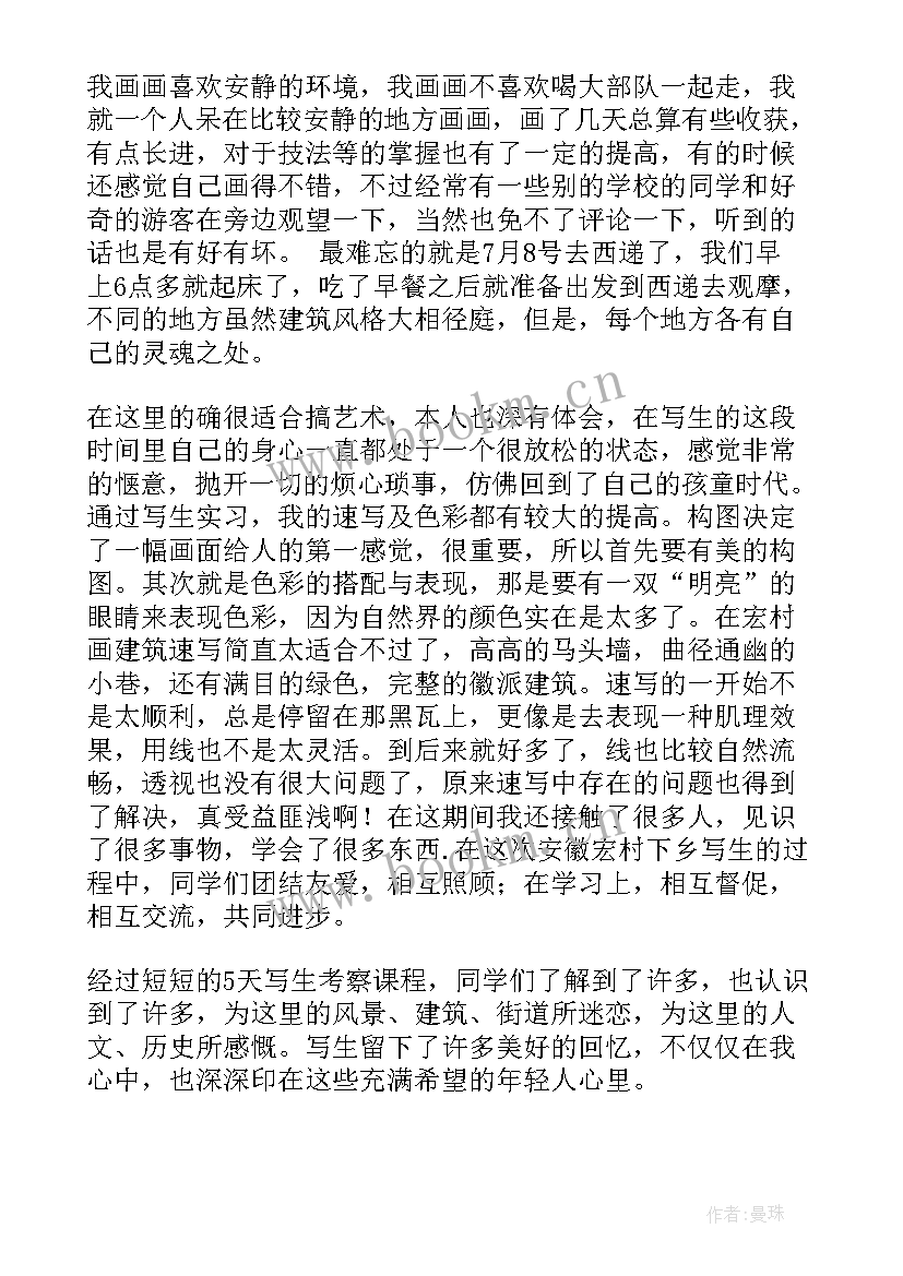 2023年美术编制心得体会(汇总9篇)