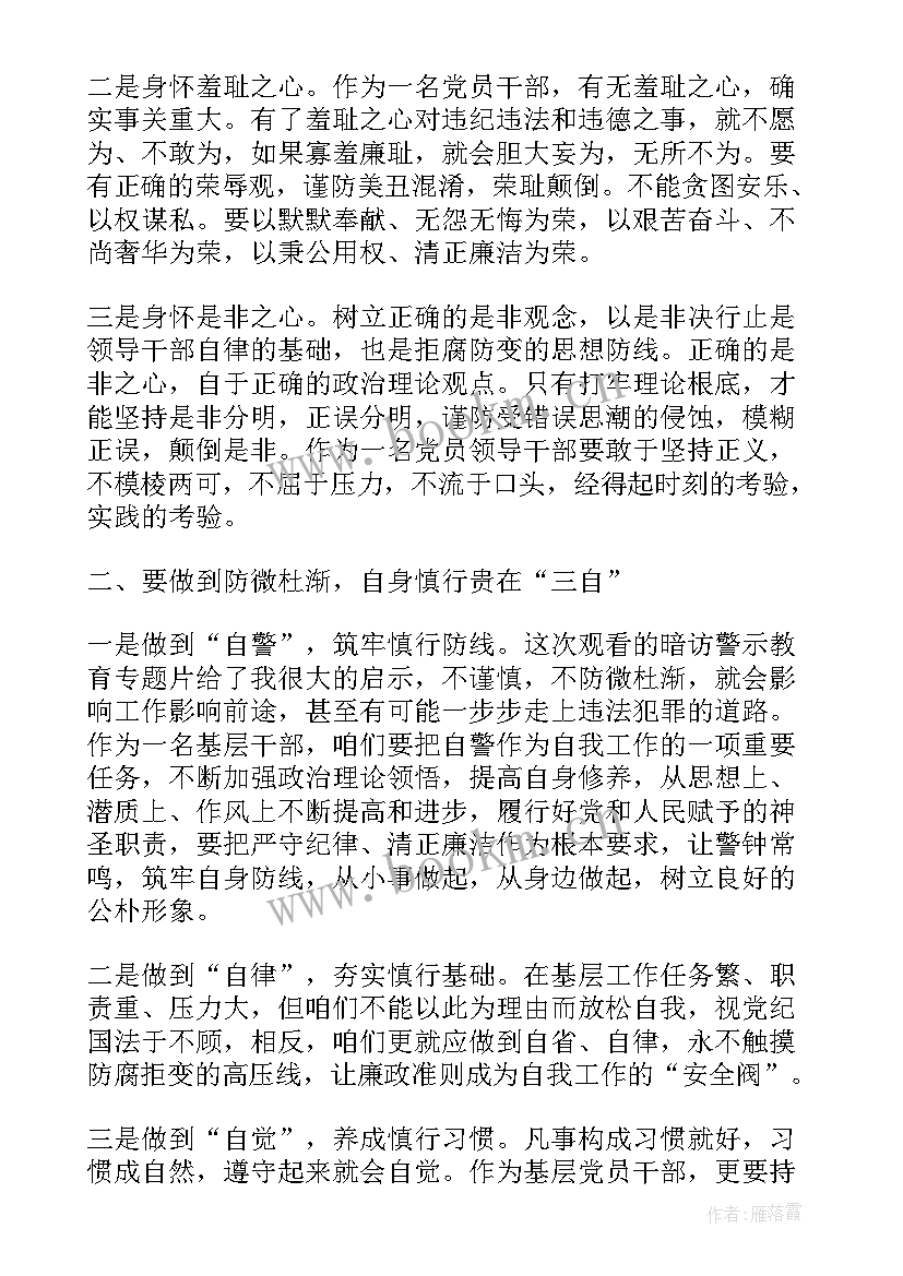 最新跑步心得体会(实用7篇)