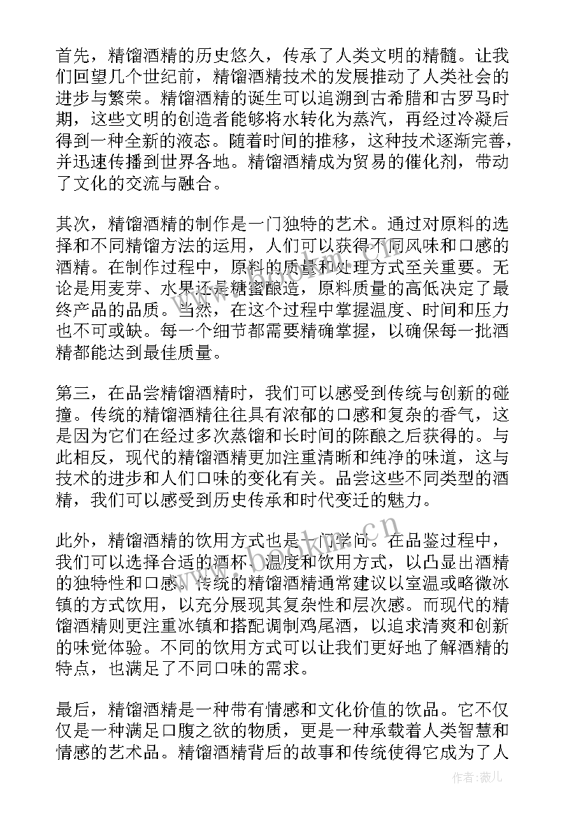 精馏心得体会实验(汇总7篇)