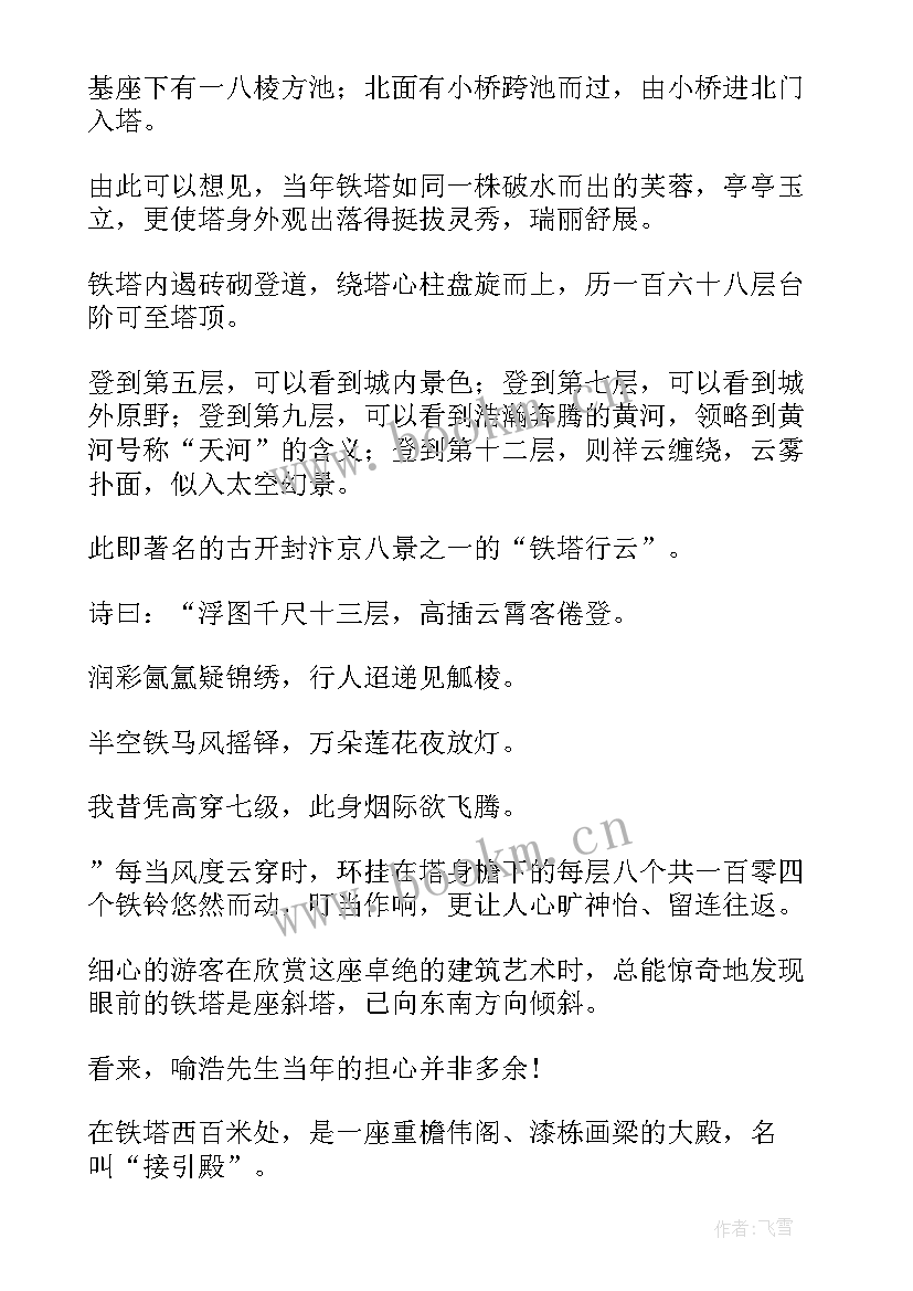 最新组铁塔心得体会(模板9篇)