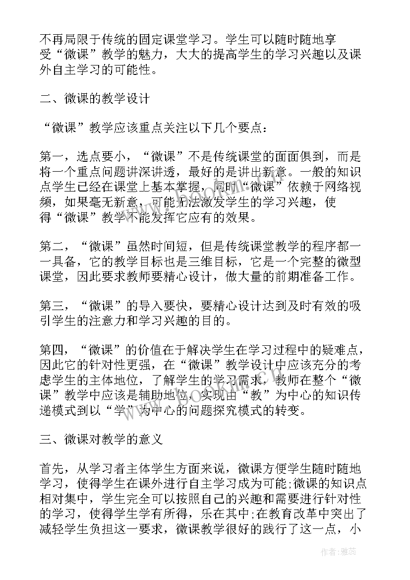 制作饺子的心得体会(精选5篇)