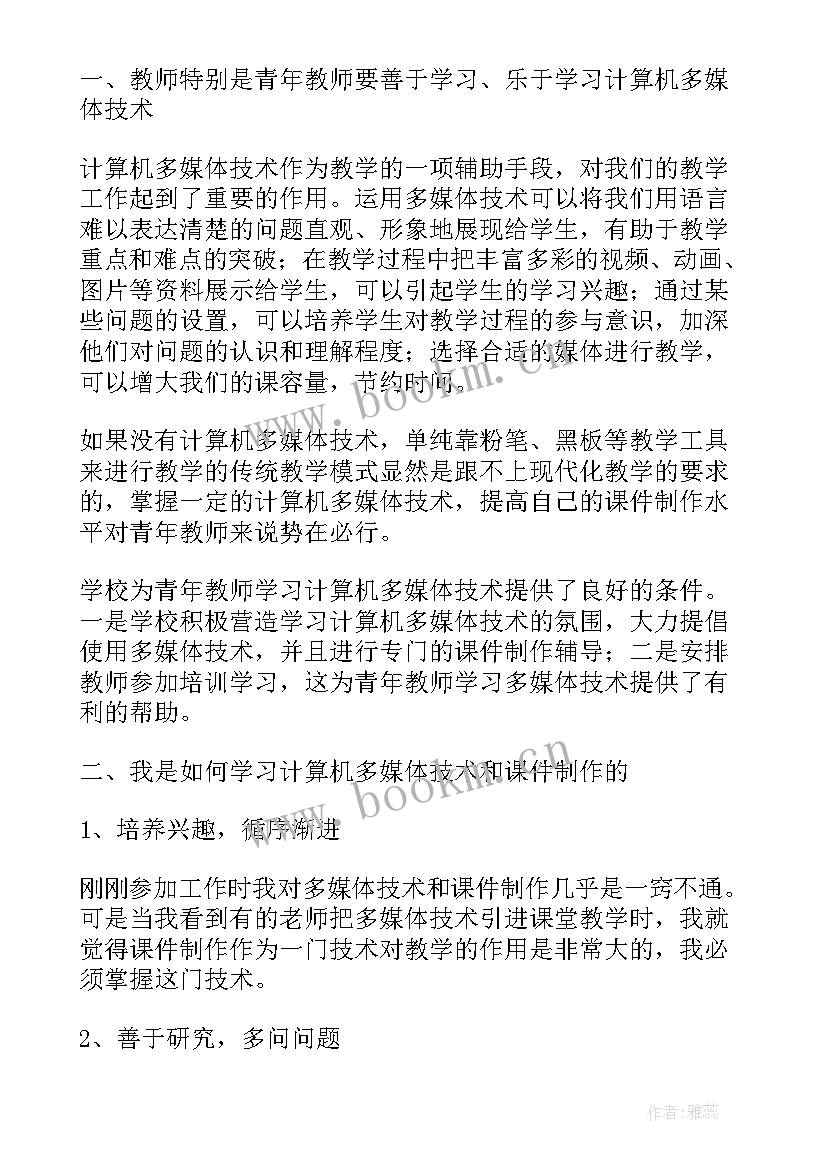 制作饺子的心得体会(精选5篇)