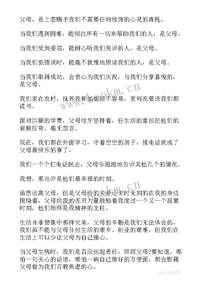 最新班会演讲稿的格式(汇总6篇)