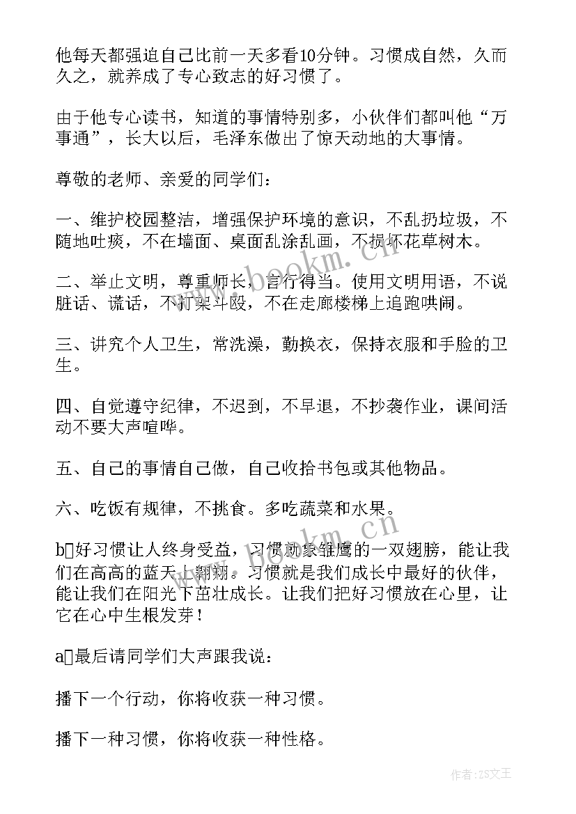 最新安全生产月活动教案(优秀9篇)