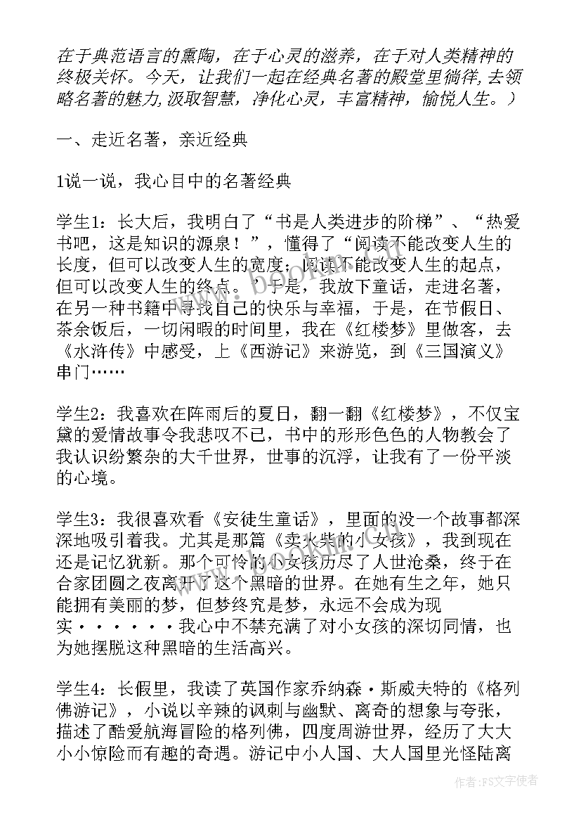 2023年防艾班会设计方案(优秀5篇)