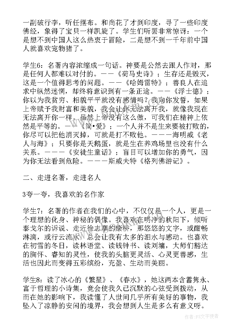 2023年防艾班会设计方案(优秀5篇)