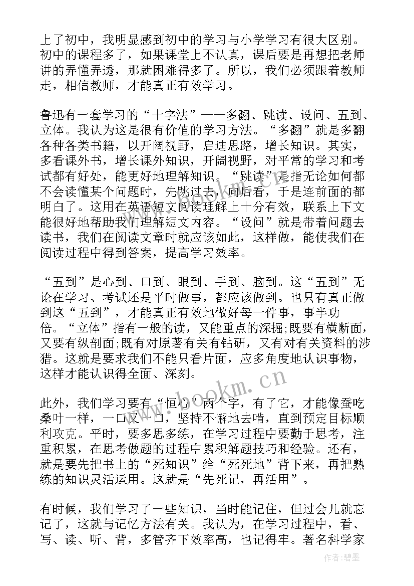 2023年练字心得体会随笔(模板5篇)