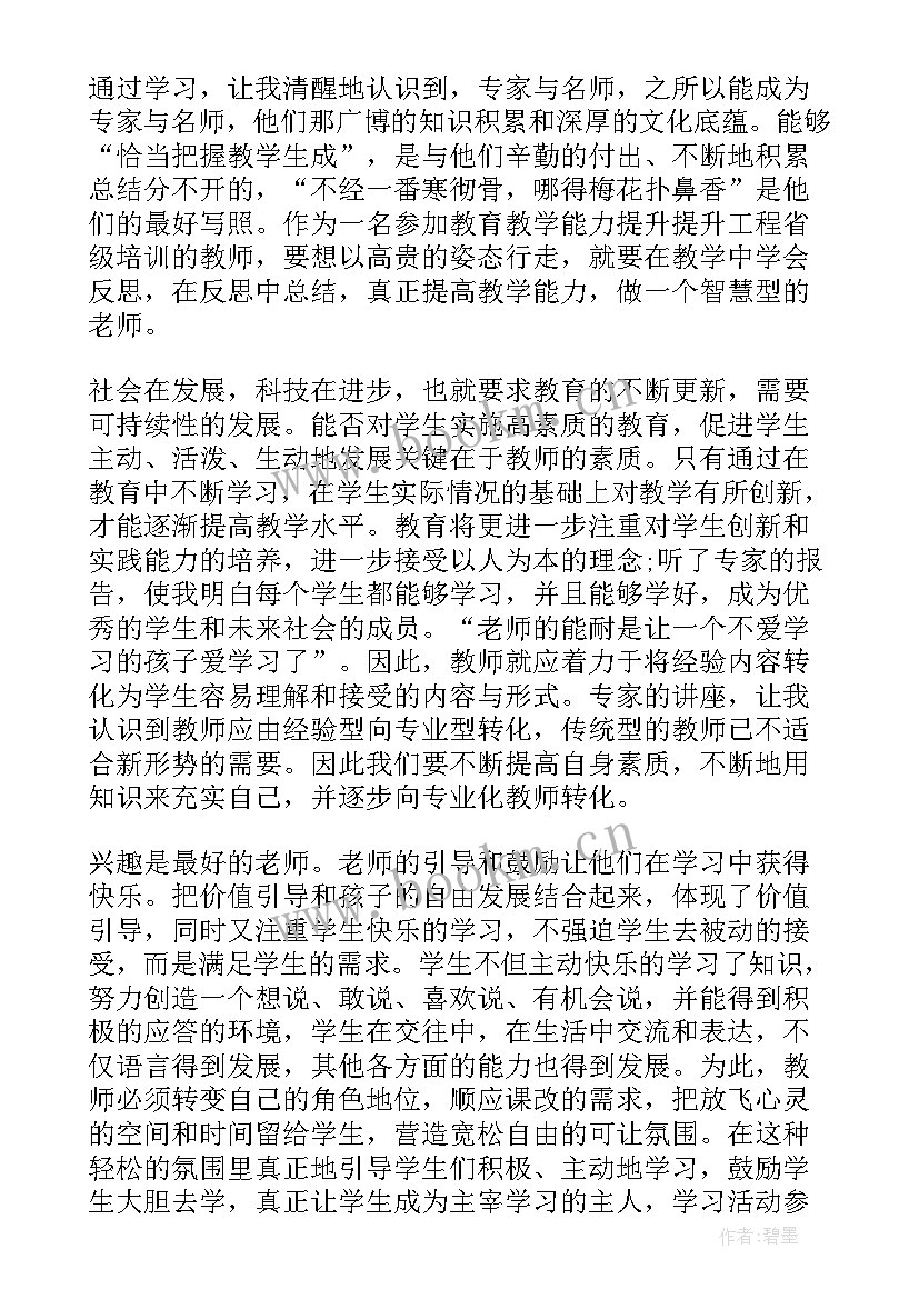 2023年练字心得体会随笔(模板5篇)