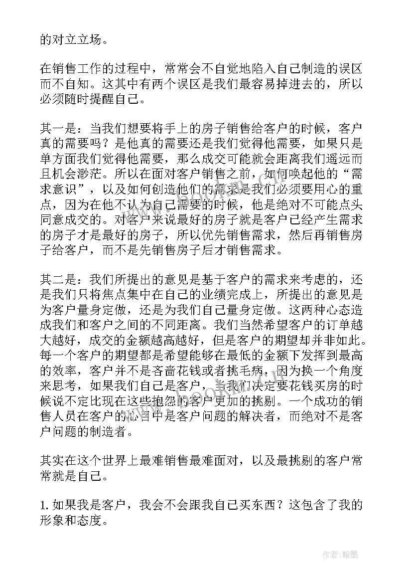 最新销售的心得体会短句(优秀5篇)