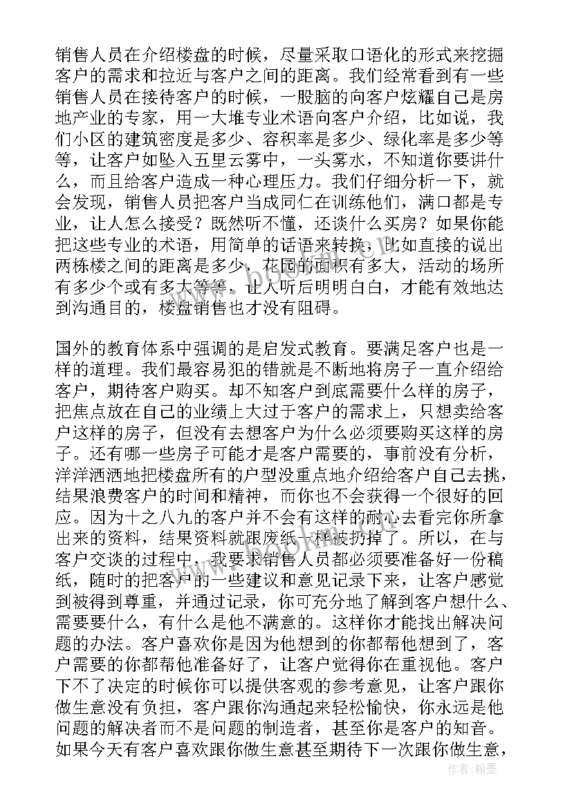 最新销售的心得体会短句(优秀5篇)