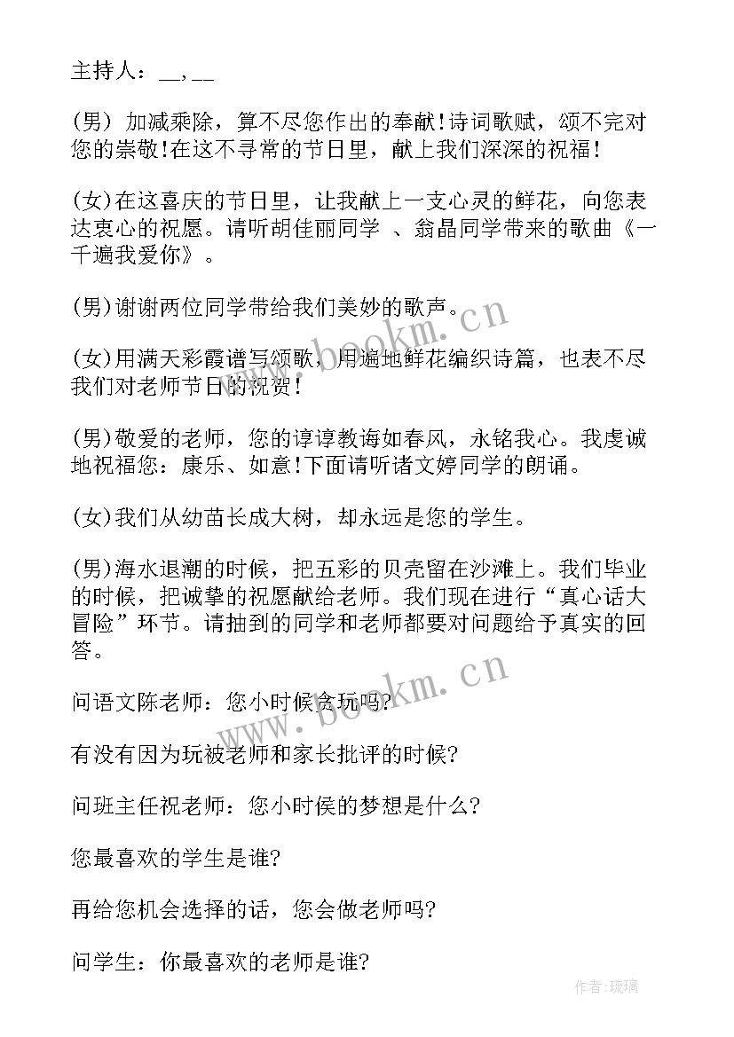 2023年阅读经典班会记录 大班父亲节教案父亲节班会教案经典(优质5篇)