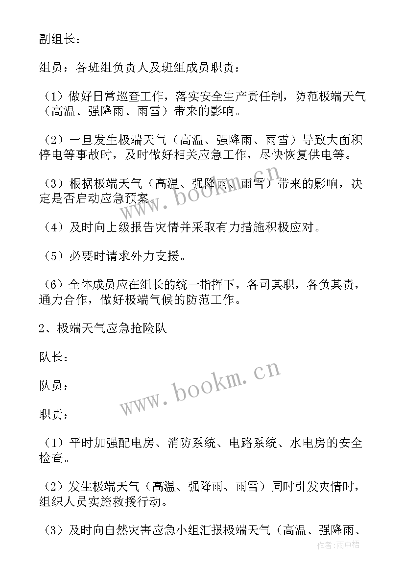 最新反恐防暴心得体会 安检防暴心得体会(精选7篇)