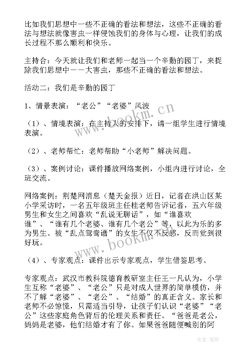 健康书读后感(大全5篇)