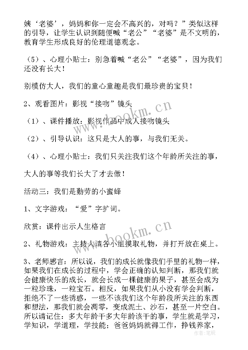 健康书读后感(大全5篇)