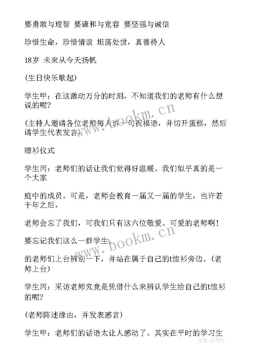 班会内容总结 四年级学生安全班会班会格式(汇总10篇)