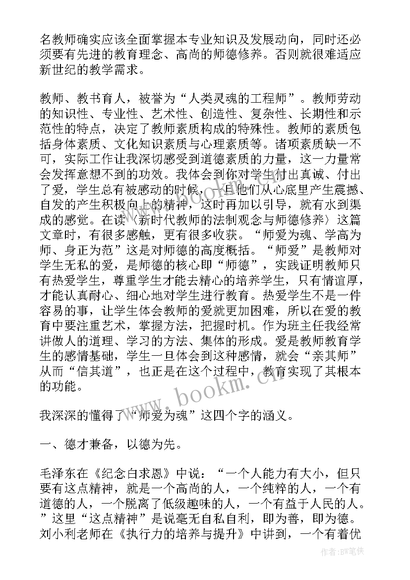 种植小葱的感想 幼儿园心得体会心得体会(模板6篇)