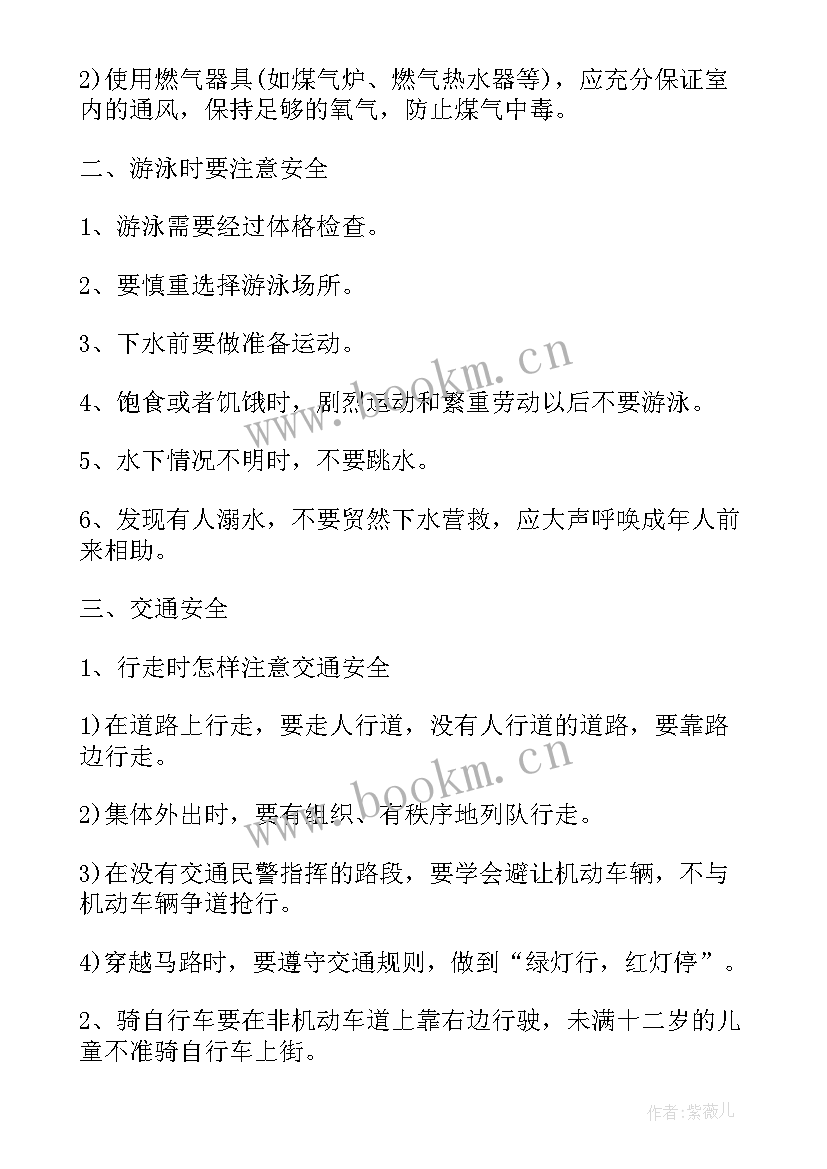 2023年党史国史班会课件 班会教案(通用5篇)