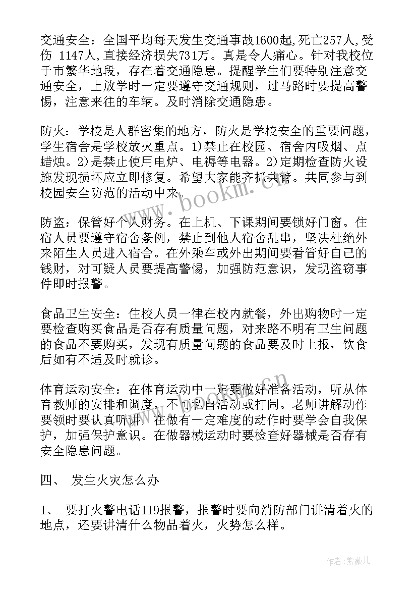 2023年党史国史班会课件 班会教案(通用5篇)