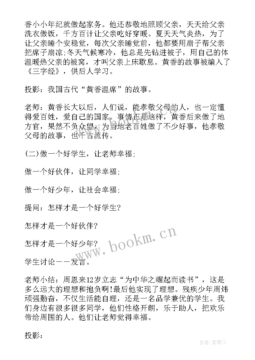 2023年党史国史班会课件 班会教案(通用5篇)